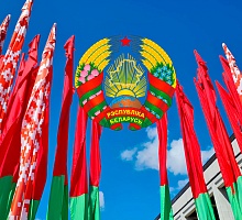 День Государственных флага, герба и гимна Республики Беларусь