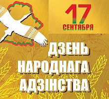 С Днем Народного единства! 